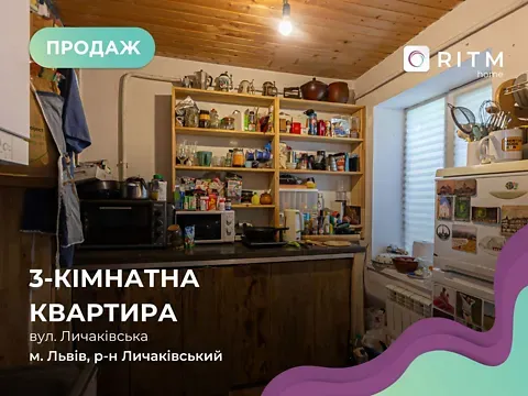 Продаж 3к Квартира 54 кв.м Личаківська вулиця 1 Львів - фото 10