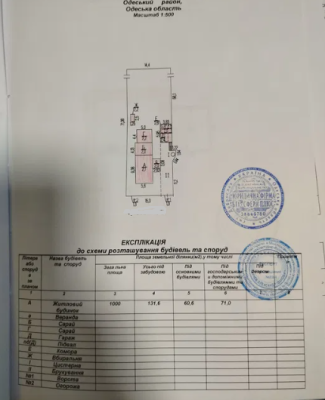Продаж земельної ділянки 0.1 соток на ул. Колгоспна, 80 Корсунци - изображение 13