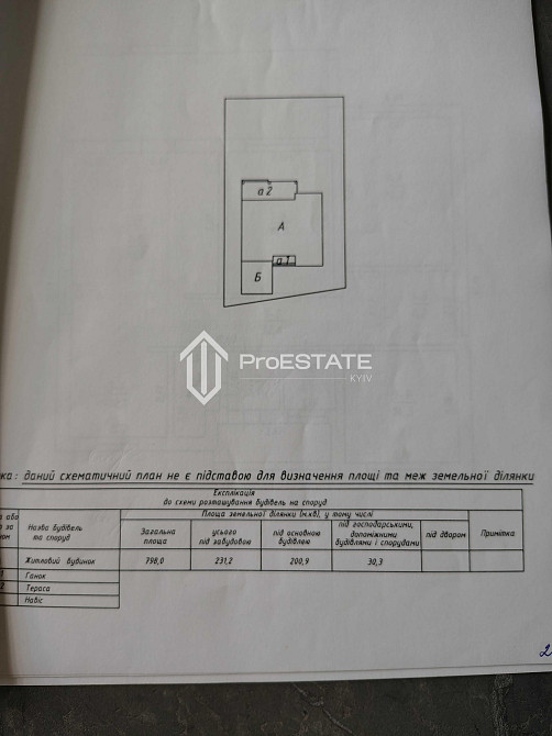 Продаж Будинок 4-кімнатний Гнідин - фото 9