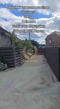 Продаж Будинок 4-кімнатний 