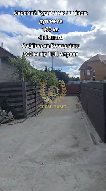 Продаж Будинок 4-кімнатний  - фото 2