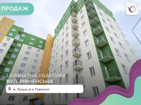 Продаж 1к Квартира 41.8 кв.м ЖК Зелений масив Луцьк - фото 6