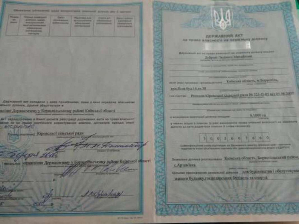 Продаж земельної ділянки 10 соток Artemivka - photo 1