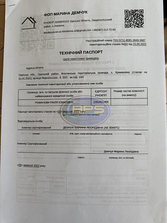 Продаж офісне приміщення на Марсельська вул. поверх - 2/16 Крижанівка (Комінтернівський район) - фото 17