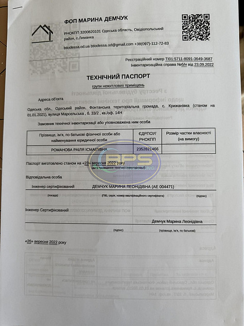 Продаж офісне приміщення на вул. Марсельська поверх - 2/16 Крижанівка (Комінтернівський район) - фото 17