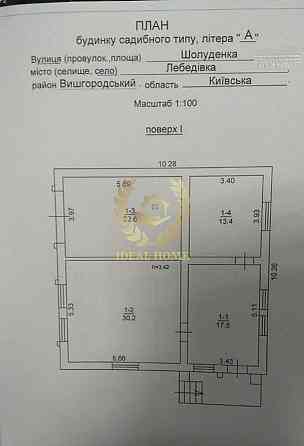 Продам будинок с.Лебедівка 