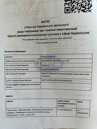 Продаж офісне приміщення на Марсельська вул. поверх - 2/16 Крижанівка (Комінтернівський район) - фото 12
