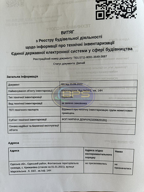 Продаж офісне приміщення на вул. Марсельська поверх - 2/16 Крижанівка (Комінтернівський район) - фото 12