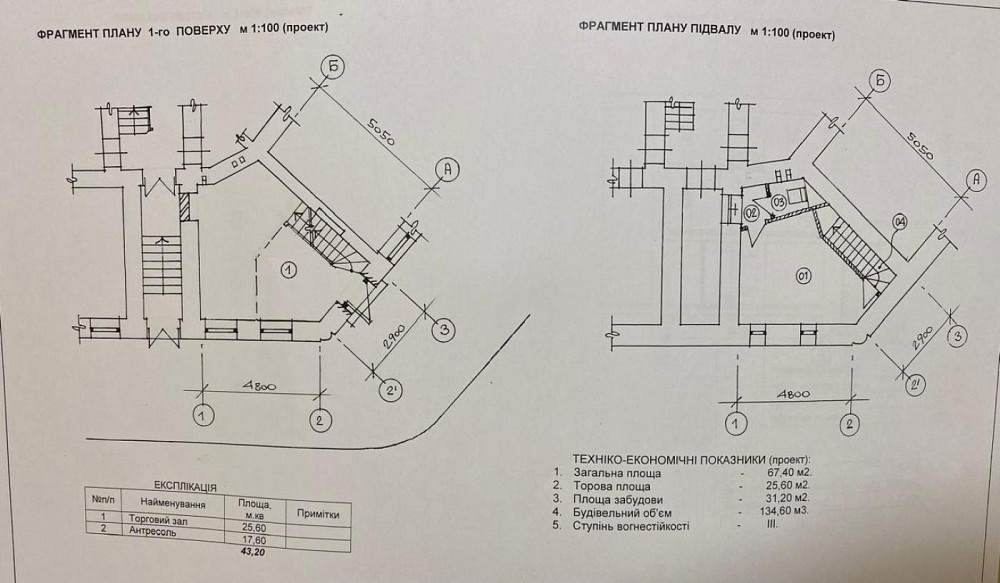 Продаж заклад громадського харчування на вул. Єфремова Сергія приміщень - 2, поверх - 1/3 Львов - изображение 7