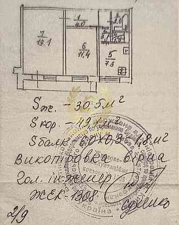 Продаж Квартира 2-кімнатна на Красной Калины пр-т, 32 Kiev