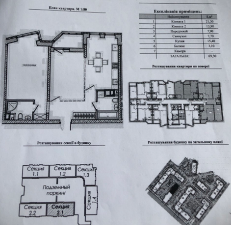 Продам 2-комнатную квартиру в ЖК "Прохоровский квартал" Одеса - фото 16