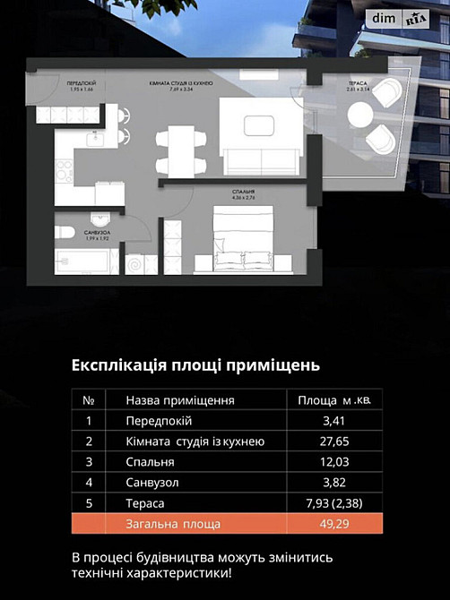 Продаж Квартира 1-кімнатна, 2/3 поверх на Архітектора Артинова Вінниця - фото 4