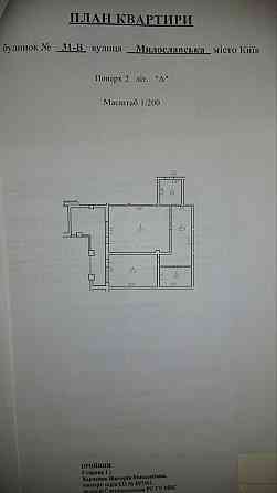 Продаж Квартира 1-кімнатна, 2/3 поверх на Милославська вул., д. 31-В Киев