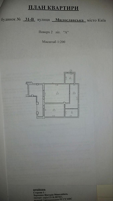 Продаж Квартира 1-кімнатна, 2/3 поверх на Милославська вул., д. 31-В Kiev - photo 2