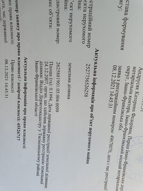 Продаж земельної ділянки 20 соток на Молодіжна Колодіївка - фото 6