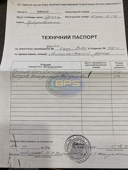 Продаж заклад громадського харчування на вул. Миколаївська дорога Одеса - фото 9