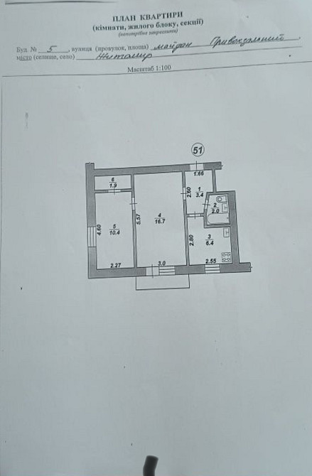 Продаж 2к Квартира 44 кв.м Вокзальна Zhytomyr - photo 2
