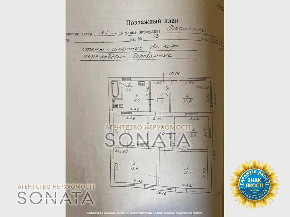 Продаж 1-поверховий Будинок  111 кв.м 4 кімн. на вул. Василини Черкаси - фото 10