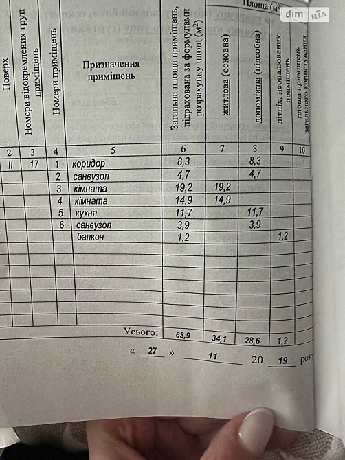 Продаж Квартира 2-кімнатна, 2/9 поверх на Трамвайна Вінниця - фото 3