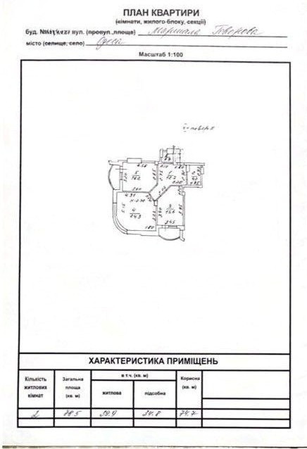 Продаж Квартира 2-кімнатна на ул. Маршала Говорова, 10/3 Odessa - photo 14