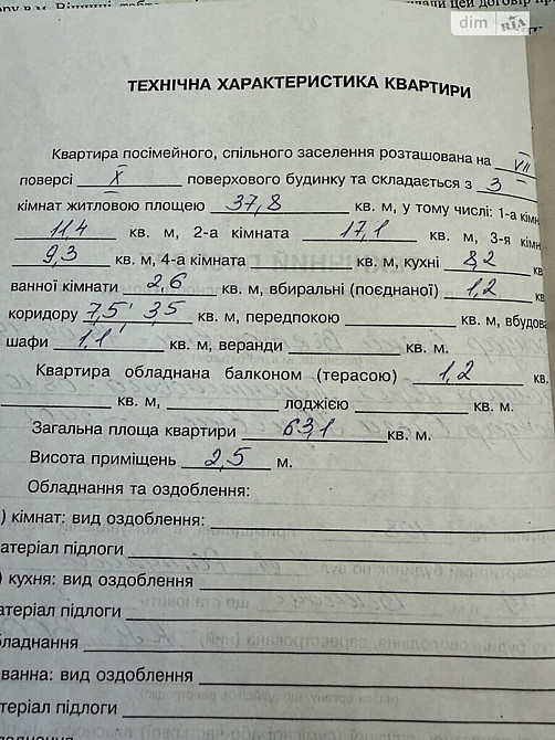 Продаж Квартира 3-кімнатна, 7/9 поверх на Лялі Ратушнї Vinnytsya - photo 4