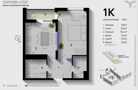 Продаж Квартира 1-кімнатна, 11/14 поверх на вул. Сеченова Ivano-Frankivs'k