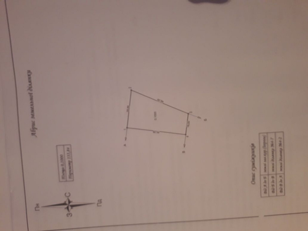 Продаж Квартира на улица Героїв Євромайдану 3 Бобрка - изображение 2