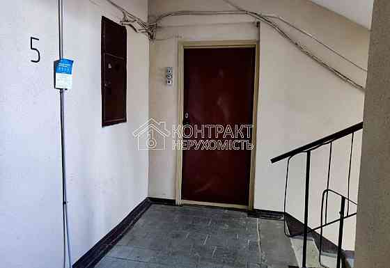 Продаж Квартира 1-кімнатна, 5/9 поверх на вул. Клочковская Харьков