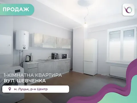For sale 1-room Apartment 73.4 sq.m Шевченка вулиця 13А Luts'k - photo 5