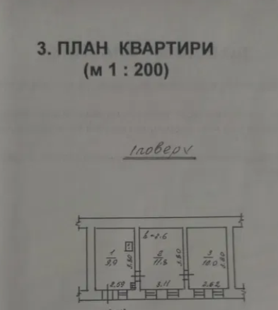 Продам 2-х комнатную на молдованке Одеса - фото 6