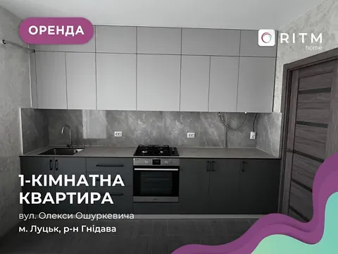 For rent 1-room Apartment 54 sq.m ЖК Green Estate Luts'k - photo 12