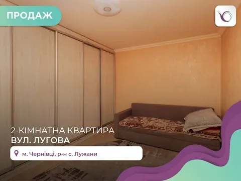 Продажа 2к Квартира 60 кв.м Лугова вулиця 2А  - изображение 11