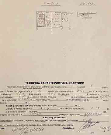 Продаж 2к Квартира 55 кв.м Кругова, 6г Львів