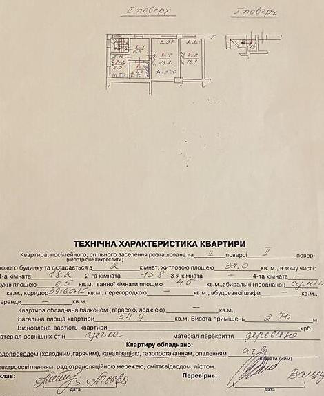 Продаж 2к Квартира 55 кв.м Кругова, 6г Львів - фото 3