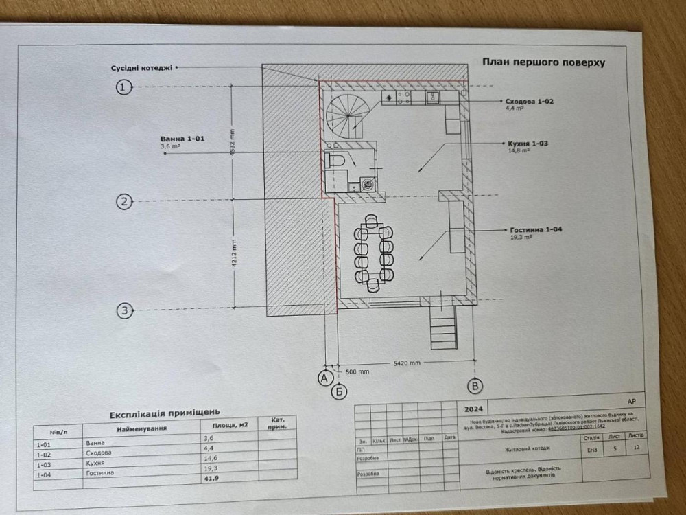 Продаж 3-поверховий Будинок з ділянкою 1 сот 88 кв.м 3 кімн. на Весняна вул. Пасіки-Зубрицькі - фото 15