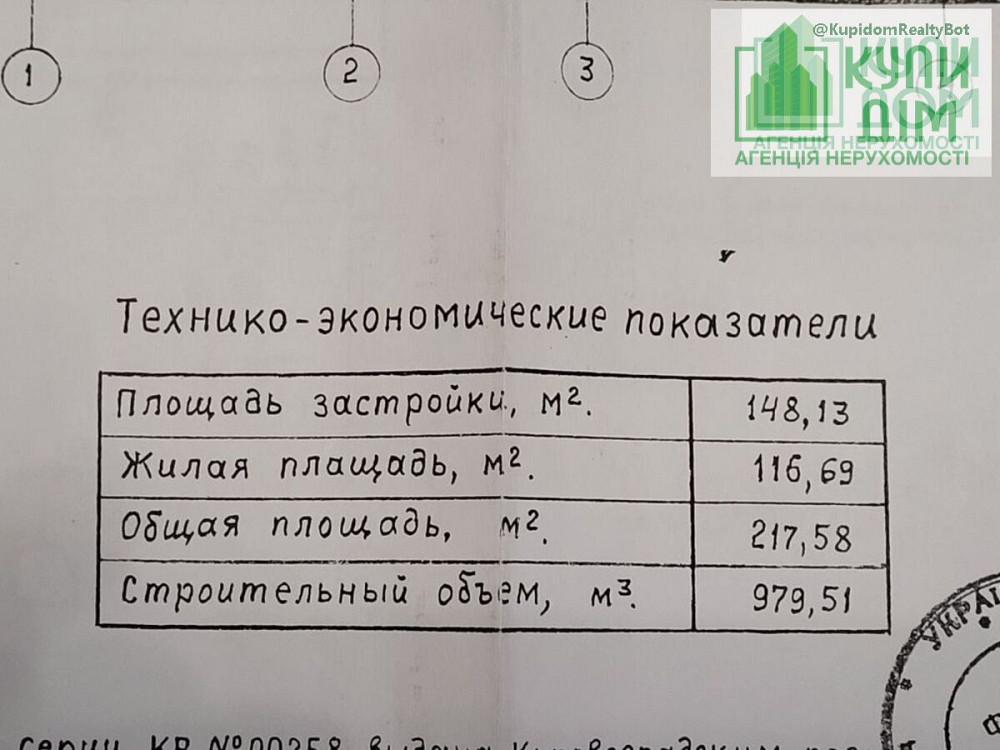 Продам 2-х поверховий будинок на Новоолексіївці. Торг. Кропивницький - фото 8