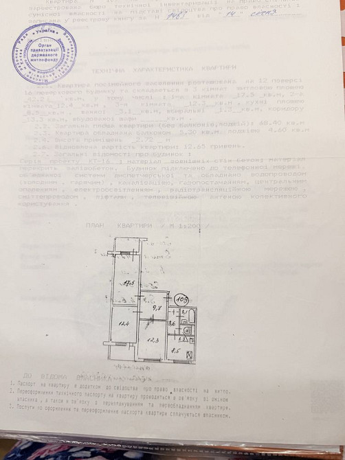 Продаж Квартира 3-кімнатна, 12/16 поверх на Панча Петра вул., д. 9 Київ - фото 14