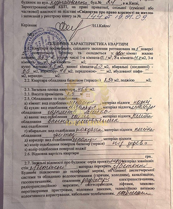 Продаж 2к квартири на Воскресенці, Дніпровський район Київ - фото 8