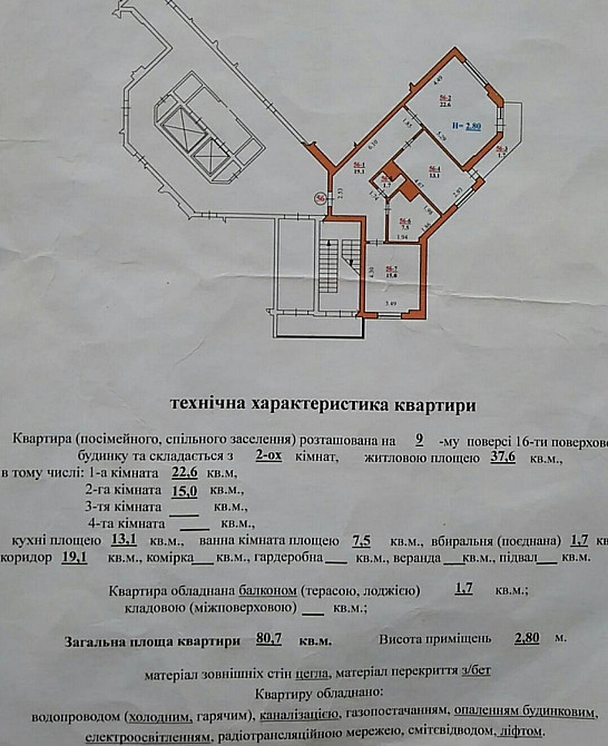 Продаж Квартира 2-кімнатна, 9/16 поверх на вул. Тернопільська L'viv - photo 10