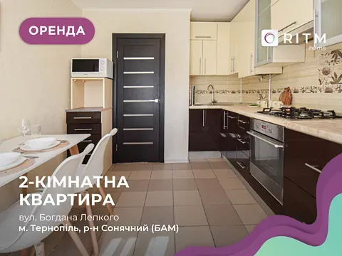Оренда 2к Квартира 64 кв.м Лепкого Богдана вулиця 6А Тернопіль - фото 4