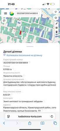 Продаж земельної ділянки 12 соток на АН Купи Дім Кропивницький