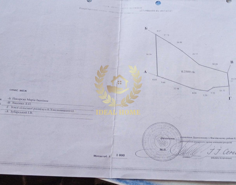 Продаж земельної ділянки 57 соток на Богдана Хмельницкого ул., 12  - фото 6