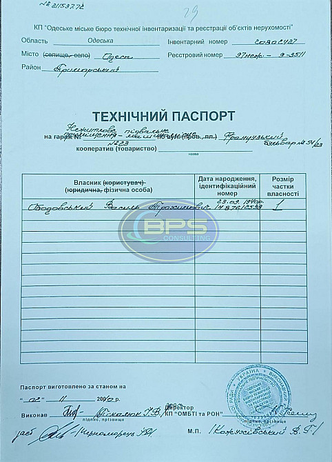 Продаж комерційне приміщення на вул. Французький Odessa - photo 1