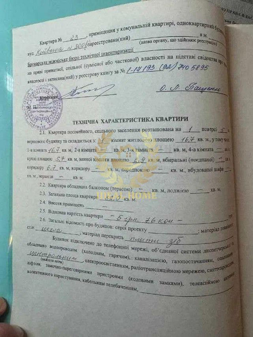 Продаж 1к квартири вул.Київська м.Бровари Бровары - изображение 16