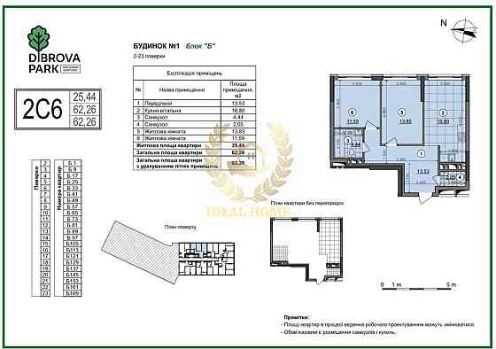 Продаж Квартира 2-кімнатна на Виктора Некрасова ул., 6А Київ