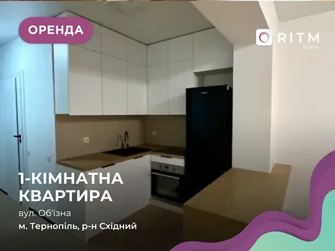 Аренда 1к Квартира 36 кв.м ЖК Західний Тернополь - изображение 4