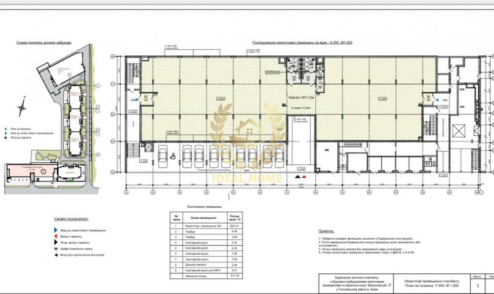 Продаж комерційне приміщення приміщень - 1, поверх - 1 Kiev - photo 18
