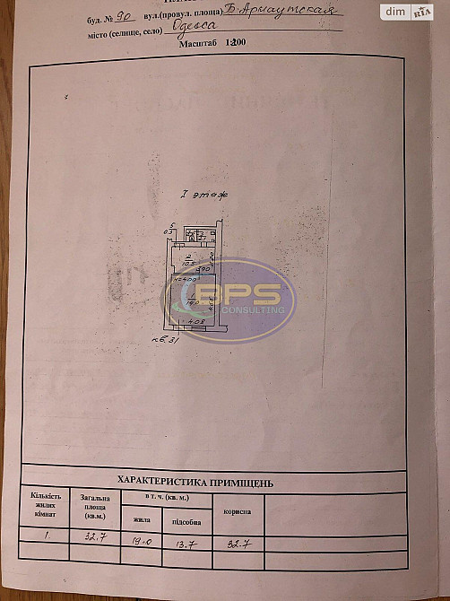 Оренда офісне приміщення на вул. Большая Арнаутская поверх - 1/3 Одеса - фото 2