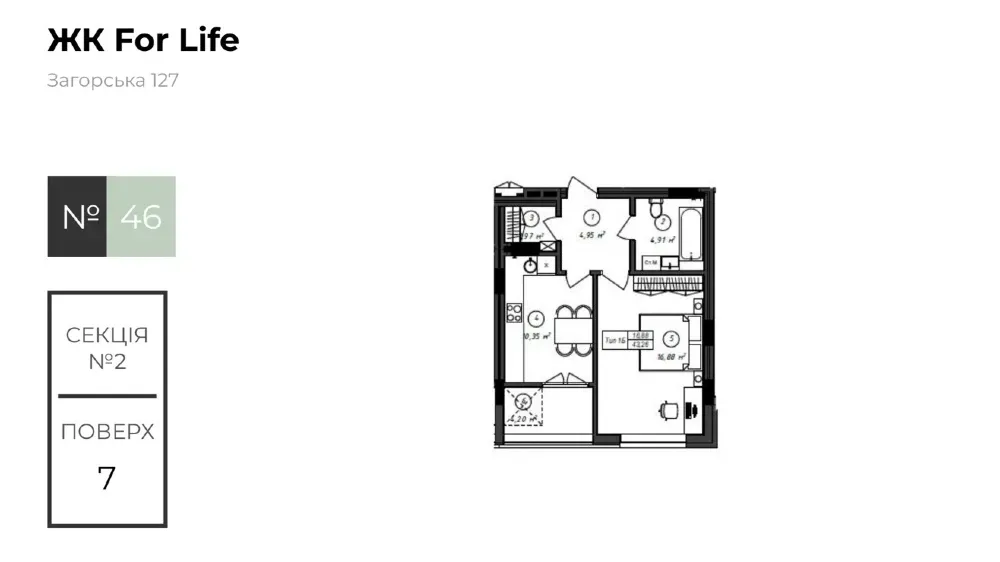 Продаж 1к Квартира 43 кв.м Баб'яка 60 Ужгород - фото 9