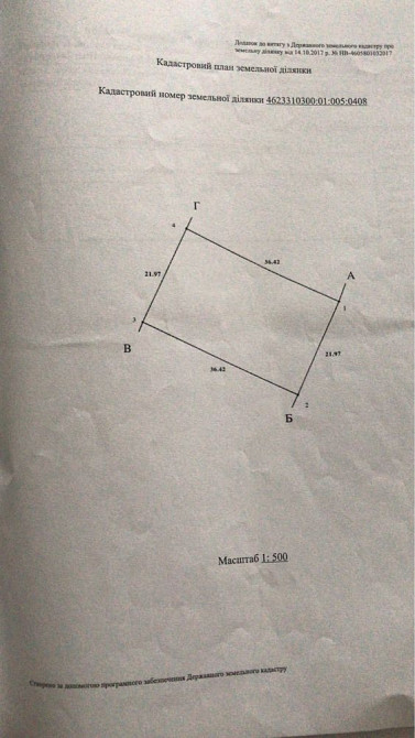 Продаж Квартира на улица Коновальця 2 Бобрка - изображение 7